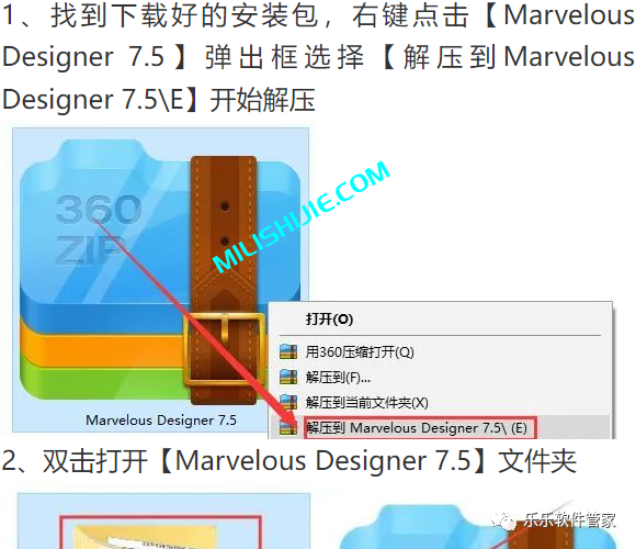 Marvelous Designer（MD）7软件安装包和安装教程