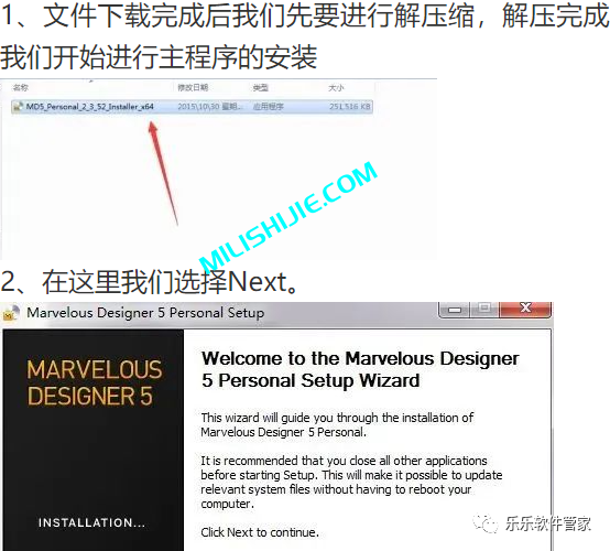 Marvelous Designer（MD）5软件安装包和安装教程