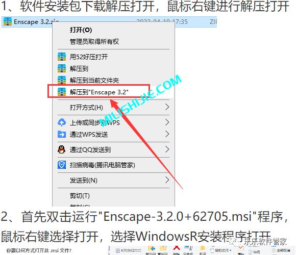 Enscape 3.2软件安装包和安装教程