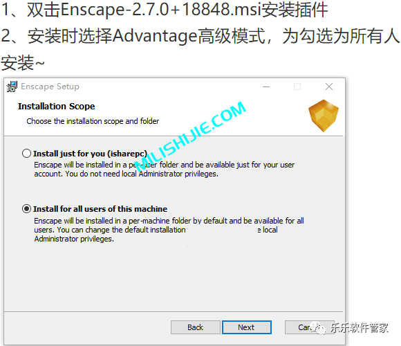 Enscape 2.7软件安装包和安装教程