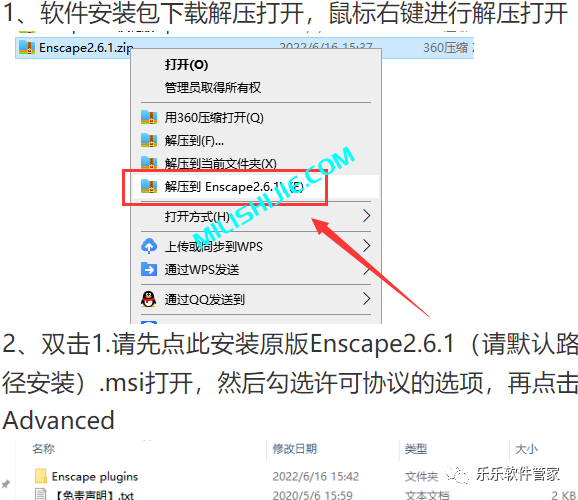 Enscape 2.6软件安装包和安装教程