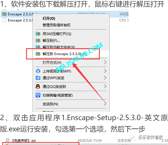 Enscape 2.5软件安装包和安装教程