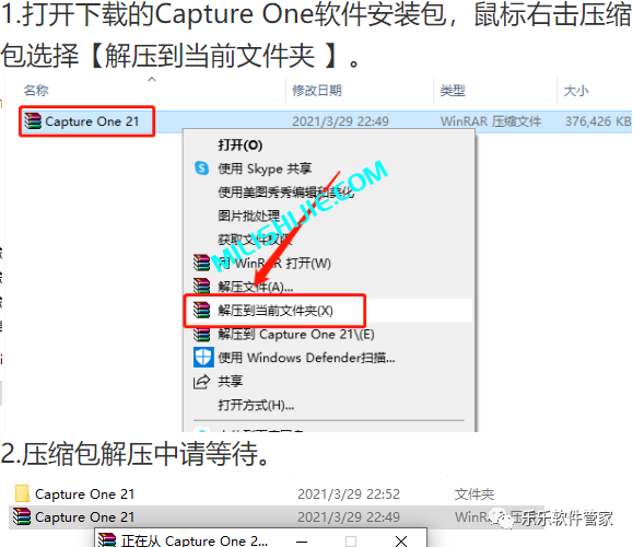 Capture One Pro 21软件安装包和安装教程