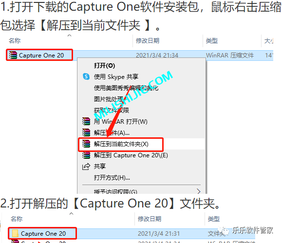 Capture One Pro 20软件安装包和安装教程