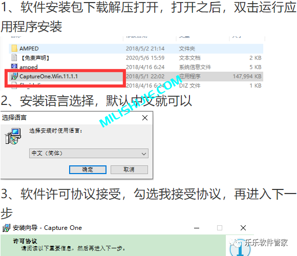 Capture One Pro 11软件安装包和安装教程