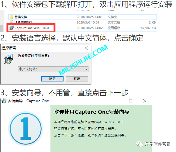 Capture One Pro 10软件安装包和安装教程