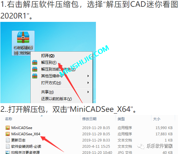 CAD迷你看图 2020R1软件安装包和安装教程