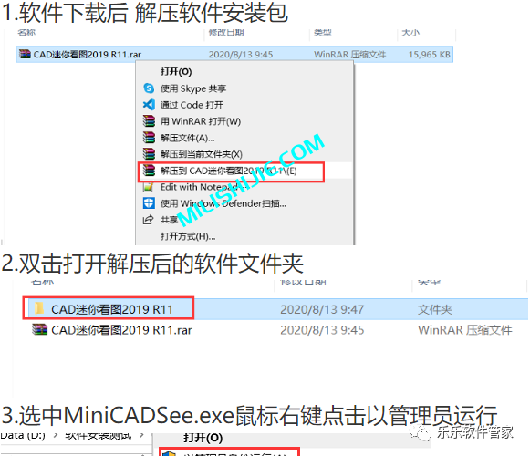 CAD迷你看图 2019R11软件安装包和安装教程