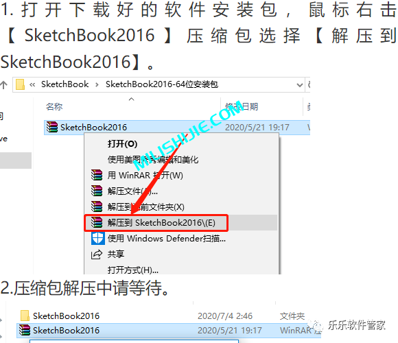 SketchBook Pro 2016软件安装包和安装教程