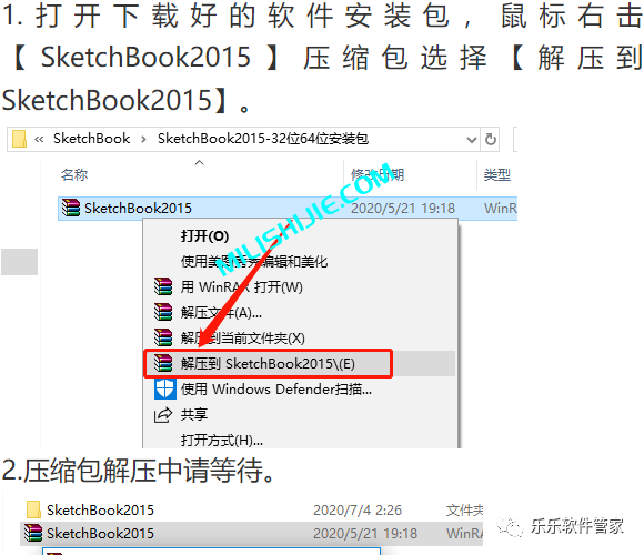 SketchBook Pro 2015软件安装包和安装教程