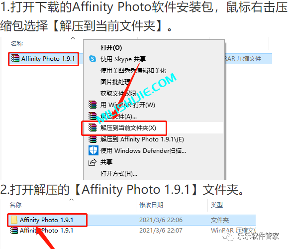 Affinity Photo 1.9.1软件安装包和安装教程