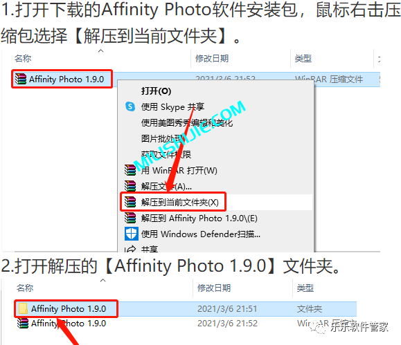 Affinity Photo 1.9.0软件安装包和安装教程