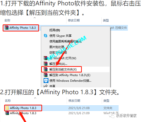 Affinity Photo 1.8.3软件安装包和安装教程