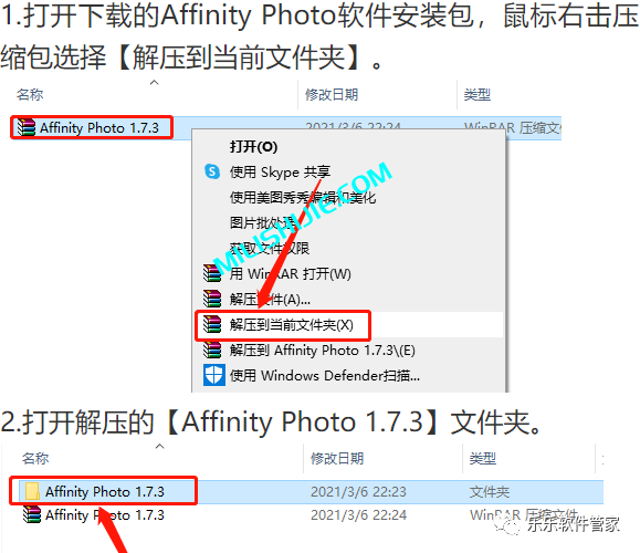 Affinity Photo 1.7.3软件安装包和安装教程