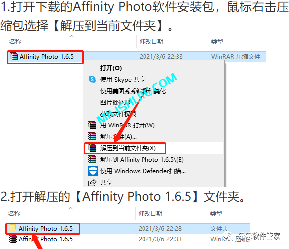 Affinity Photo 1.6.5软件安装包和安装教程