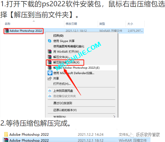 Adobe Photoshop（Ps）2022软件安装包和安装教程