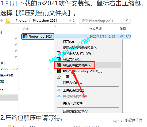 Adobe Photoshop（Ps）2021软件安装包和安装教程