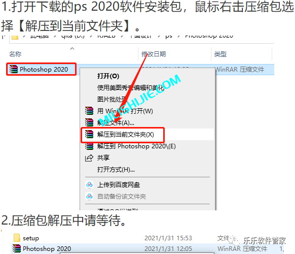 Adobe Photoshop（Ps）2020软件安装包和安装教程