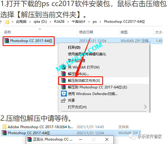 Adobe Photoshop（Ps）2017软件安装包和安装教程