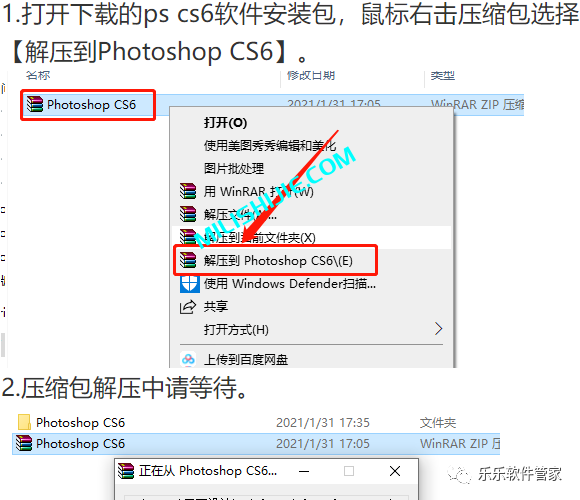 Adobe Photoshop（Ps）CS6软件安装包和安装教程