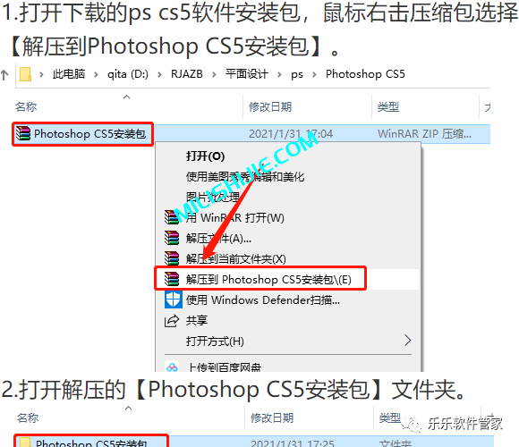 Adobe Photoshop（Ps）CS5软件安装包和安装教程