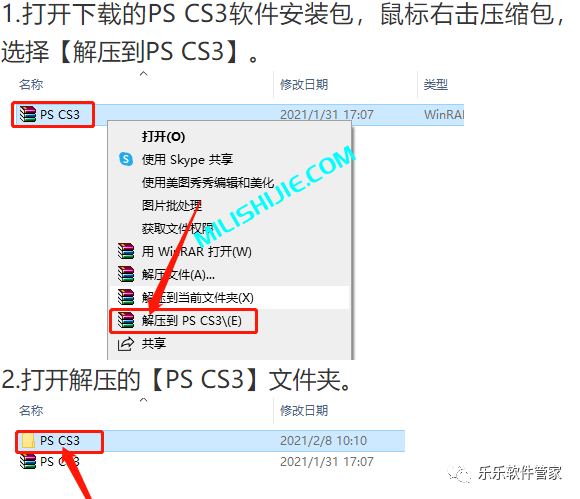 Adobe Photoshop（Ps）CS3软件安装包和安装教程