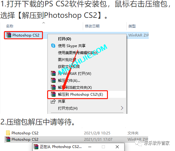 Adobe Photoshop（Ps）CS2软件安装包和安装教程