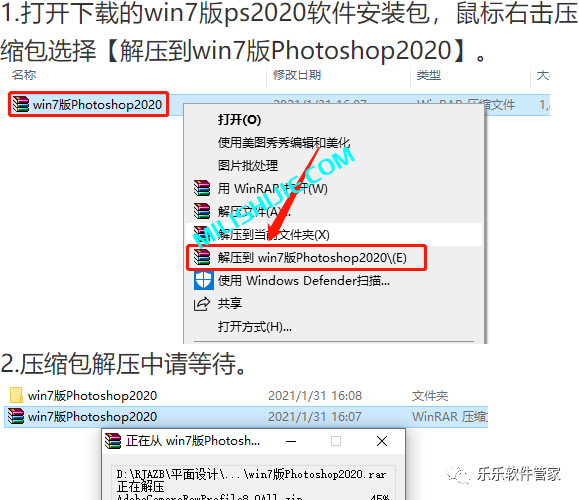 Adobe Photoshop（Ps）2020（Win7版）软件安装包和安装教程