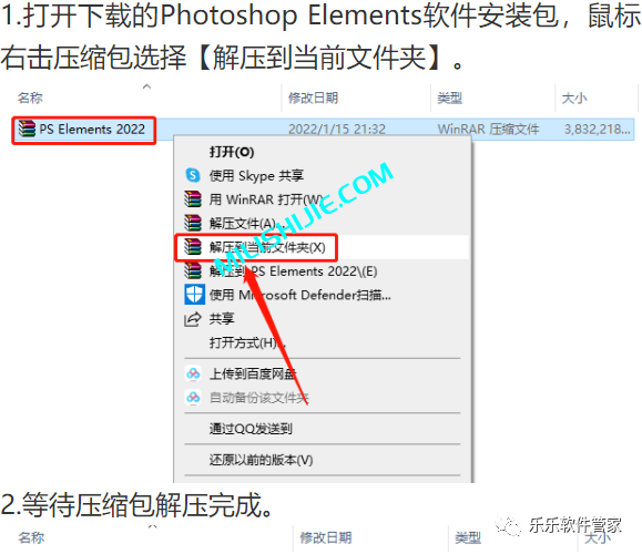 Adobe Photoshop Elements（PSE）2022软件安装包和安装教程