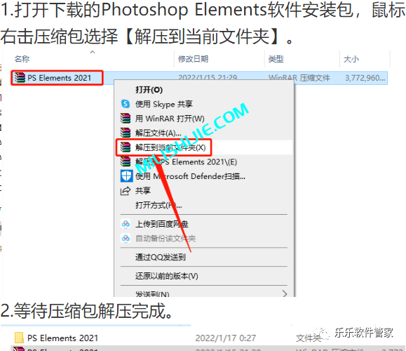 Adobe Photoshop Elements（PSE）2021软件安装包和安装教程