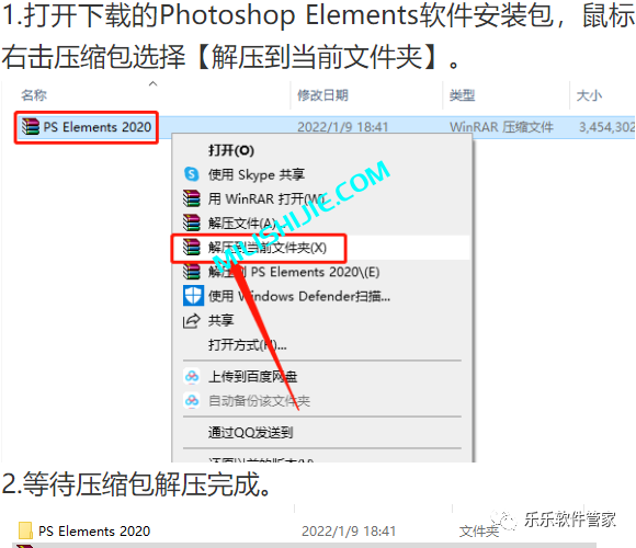 Adobe Photoshop Elements（PSE）2020软件安装包和安装教程