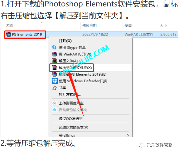 Adobe Photoshop Elements（PSE）2019软件安装包和安装教程