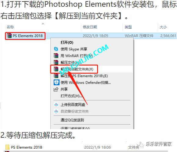 Adobe Photoshop Elements（PSE）2018软件安装包和安装教程