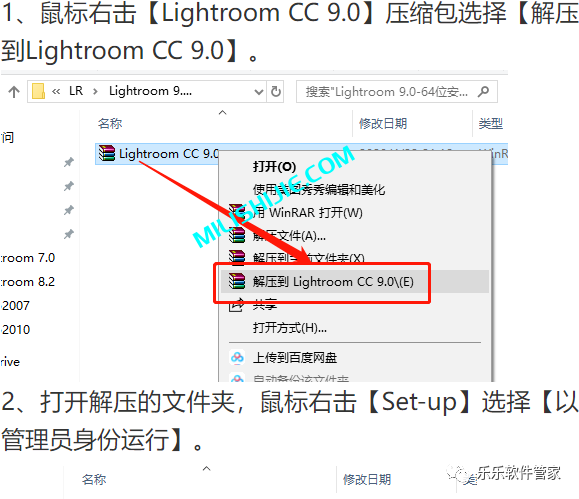 Adobe Photoshop Lightroom（LRC）9.0软件安装包和安装教程