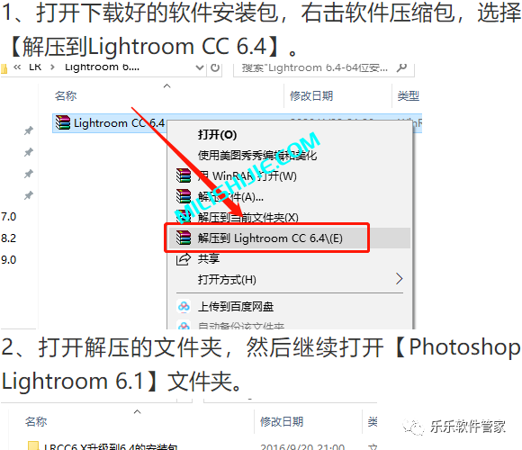 Adobe Photoshop Lightroom（LRC）6.4软件安装包和安装教程