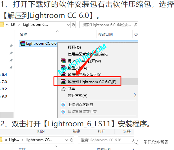 Adobe Photoshop Lightroom（LRC）6.0软件安装包和安装教程