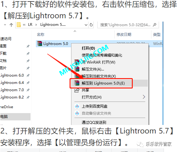 Adobe Photoshop Lightroom（LRC）5.7软件安装包和安装教程