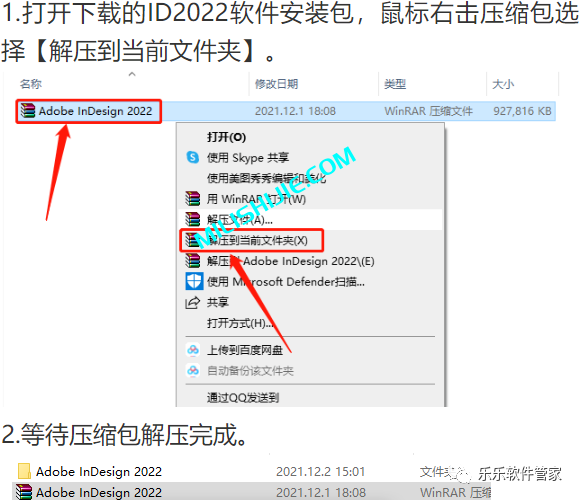 Adobe InDesign（ID）2022软件安装包和安装教程