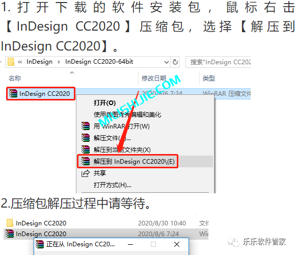 Adobe InDesign（ID）2020软件安装包和安装教程