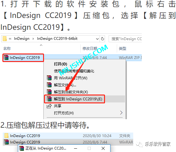 Adobe InDesign（ID）2019软件安装包和安装教程