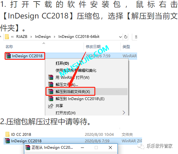 Adobe InDesign（ID）2018软件安装包和安装教程