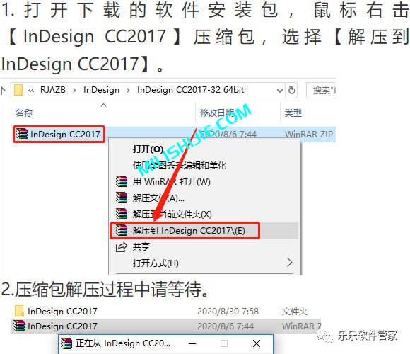 Adobe InDesign（ID）2017软件安装包和安装教程