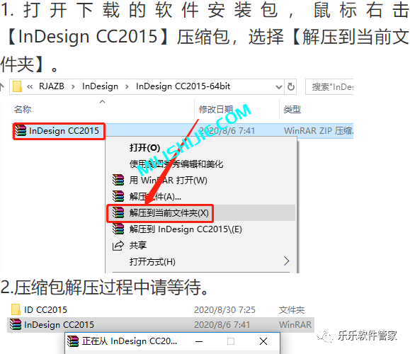 Adobe InDesign（ID）2015软件安装包和安装教程