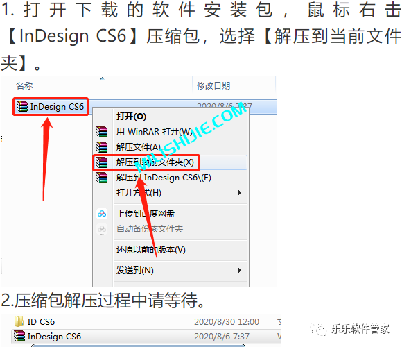 Adobe InDesign（ID）CS6软件安装包和安装教程