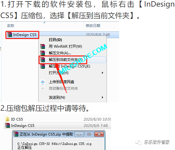 Adobe InDesign（ID）CS5软件安装包和安装教程