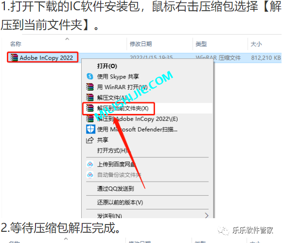 Adobe InCopy（Ic）2022软件安装包和安装教程