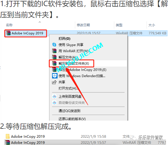 Adobe InCopy（Ic）2019软件安装包和安装教程