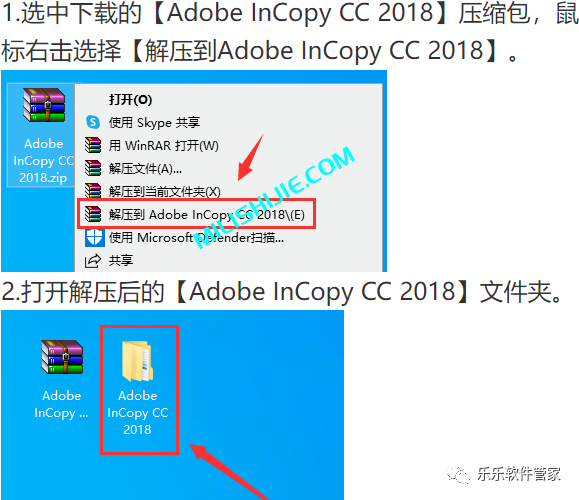 Adobe InCopy（Ic）2018软件安装包和安装教程