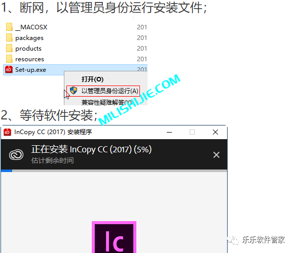 Adobe InCopy（Ic）2017软件安装包和安装教程