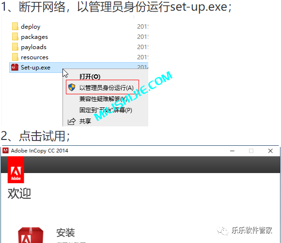 Adobe InCopy（Ic）2014软件安装包和安装教程